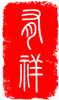 有祥木業
